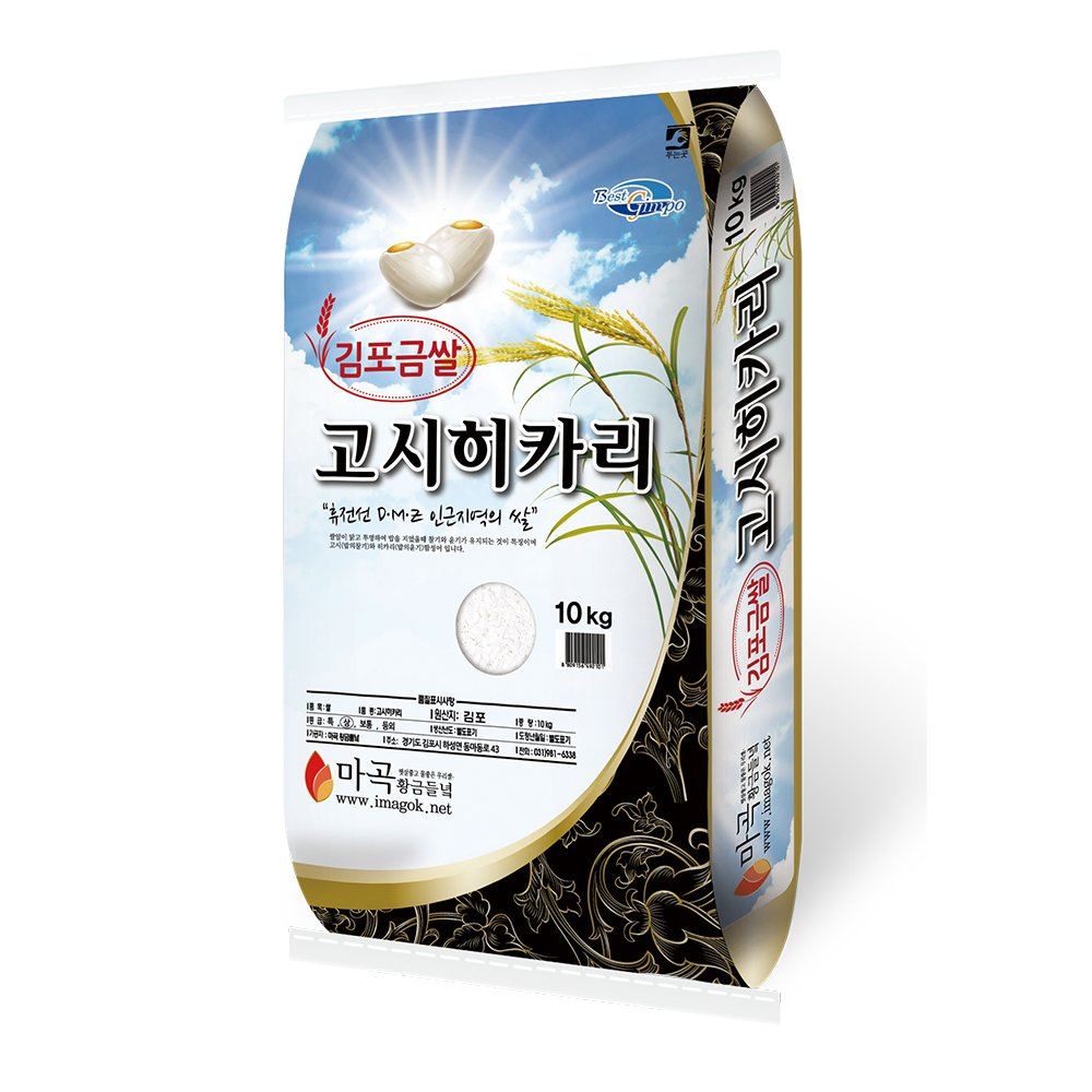 🌾 찰지고 윤기나는, 김포 고시히카리